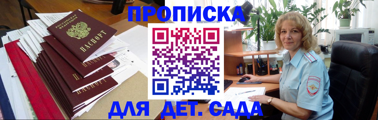 временная регистрация законно в Волжске
