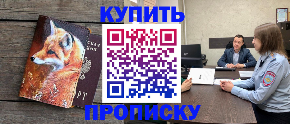 временная регистрация надежно в Волжске